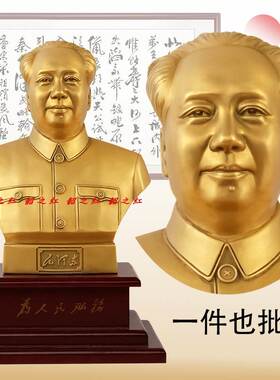 好货【H01模】毛主席像纯铜半身像伟人黄铜雕塑客厅办公桌面摆件