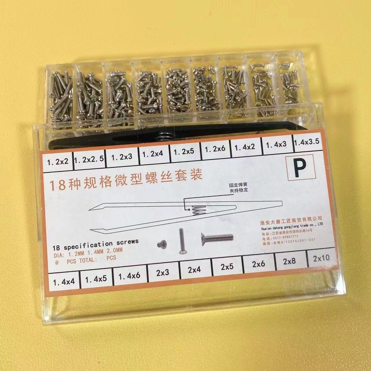 Mechanical screw box, small repair screws, miniature screws, eye watch notebook accessories screws