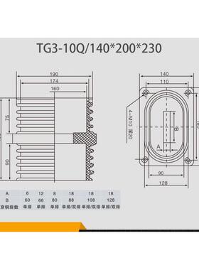 高压穿墙套管TG3-10Q/140*200*230中置柜用穿墙套管母线绝缘套管