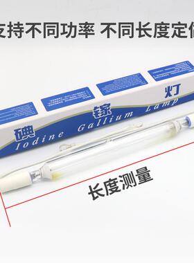晒版机碘镓灯紫外线固化灯晒版机曝光灯胶印机灯管丝印制版晒版灯