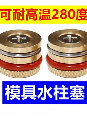 滚花止水栓耐高温铜水塞水柱塞防水堵头运水路铜堵头德式拉胀喉塞