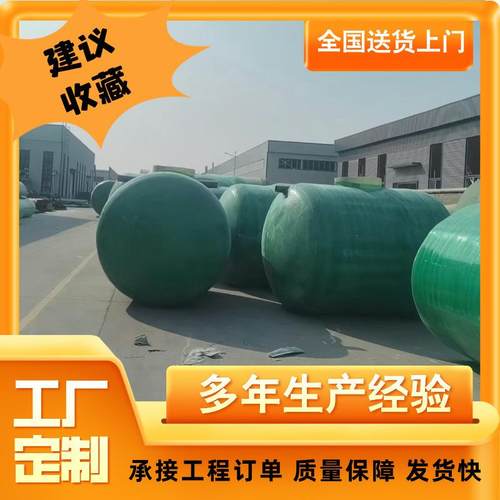 玻璃钢化粪池事故油池地埋隔油池2-10-100立方家用农村三格化粪池 - 图1