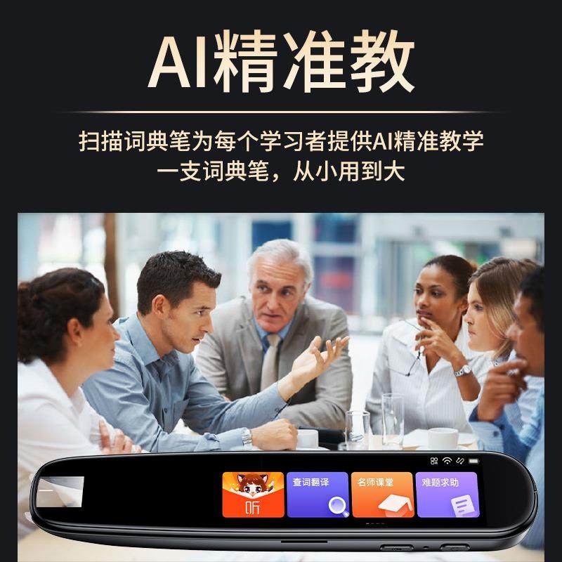 智能离线解题全科扫描点读笔中小学生英语翻译词典扫读笔,淘宝优惠券,粉丝福利购,淘宝优惠卷