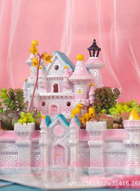 创意粉色公主梦幻多肉带灯城堡多肉组合树脂花盆盆栽家居装饰摆件
