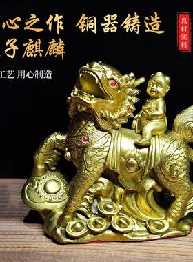 黄铜送子麒麟摆件金童玉女麒麟摆件黄铜家居办公室装饰品