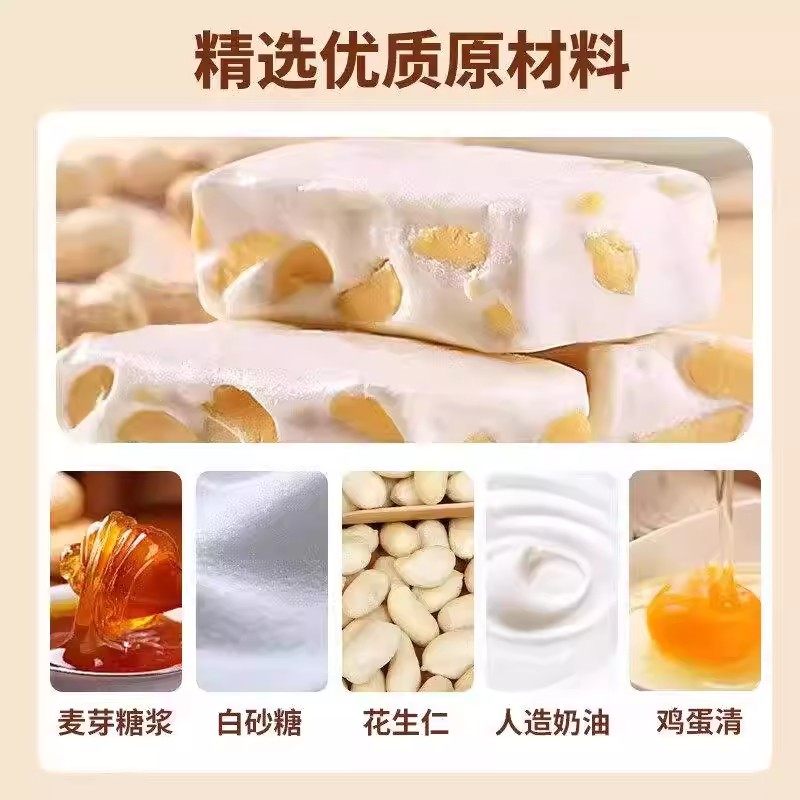 花生牛轧糖老式装袋结婚喜糖奶糖年货糖果零食官方旗舰店正宗新货,淘宝优惠券,粉丝福利购,淘宝优惠卷