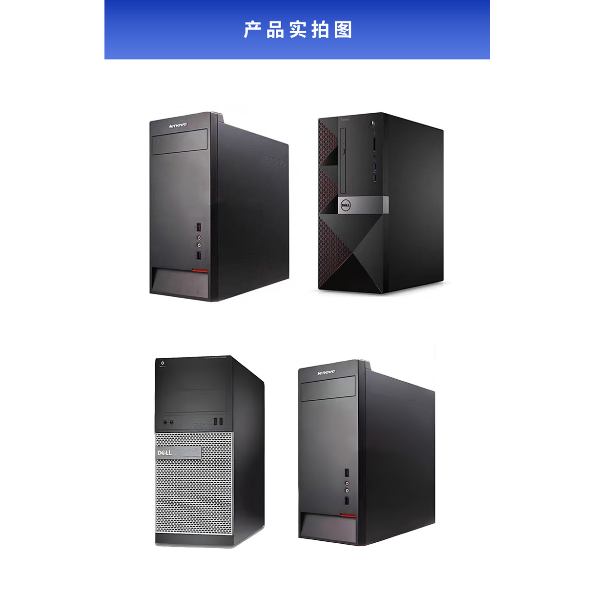 台式电脑主机原装联想品牌i3i5i7四核办公设计游戏全套家用送WiFi