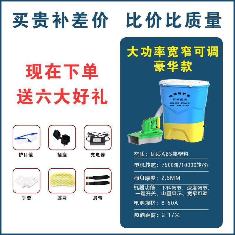 电动施肥器全自动电动撒肥机电动撒肥器撒肥料懒人施肥款,淘宝优惠券,粉丝福利购,淘宝优惠卷