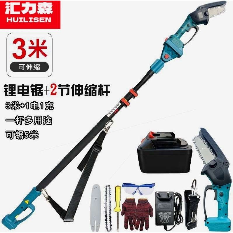 德国进口电动高枝锯多功能加长杆电动修枝锯剪电锯充电式锯树吾购,淘宝优惠券,粉丝福利购,淘宝优惠卷