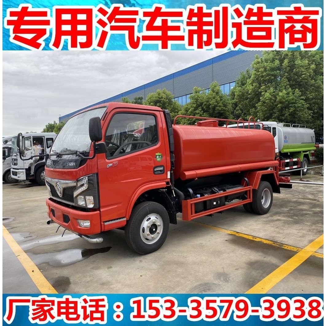 小型4-5吨洒水车 5立方城市路面绿化园林绿化浇灌洒水车环卫绿化,淘宝优惠券,粉丝福利购,淘宝优惠卷