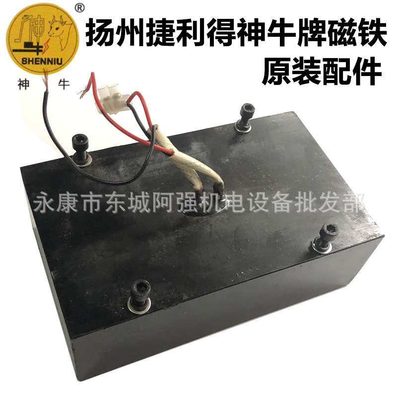 扬州捷利得神牛磁座钻J1C-JCA5-32/38/49磁铁吸铁铜线圈原装配件,淘宝优惠券,粉丝福利购,淘宝优惠卷