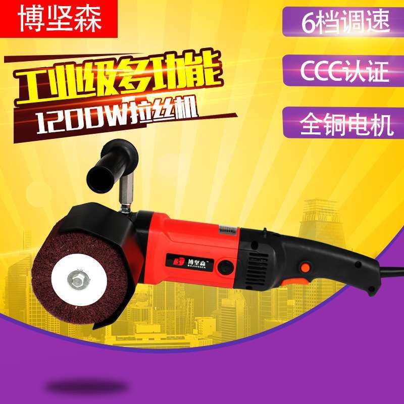 博坚森电动拉丝机6档调速大功率工业级门面拉丝机铁板拉丝,淘宝优惠券,粉丝福利购,淘宝优惠卷