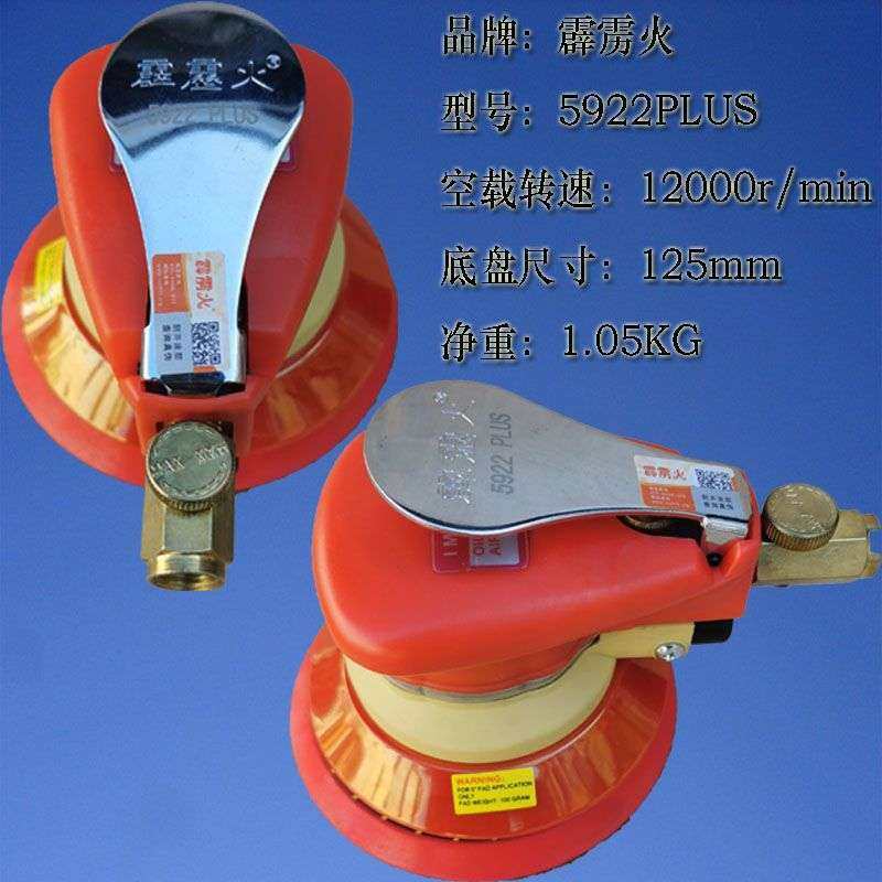 气磨机植绒气动打磨机125耐用砂纸打蜡汽车抛光机霹雳火5922磨光,淘宝优惠券,粉丝福利购,淘宝优惠卷