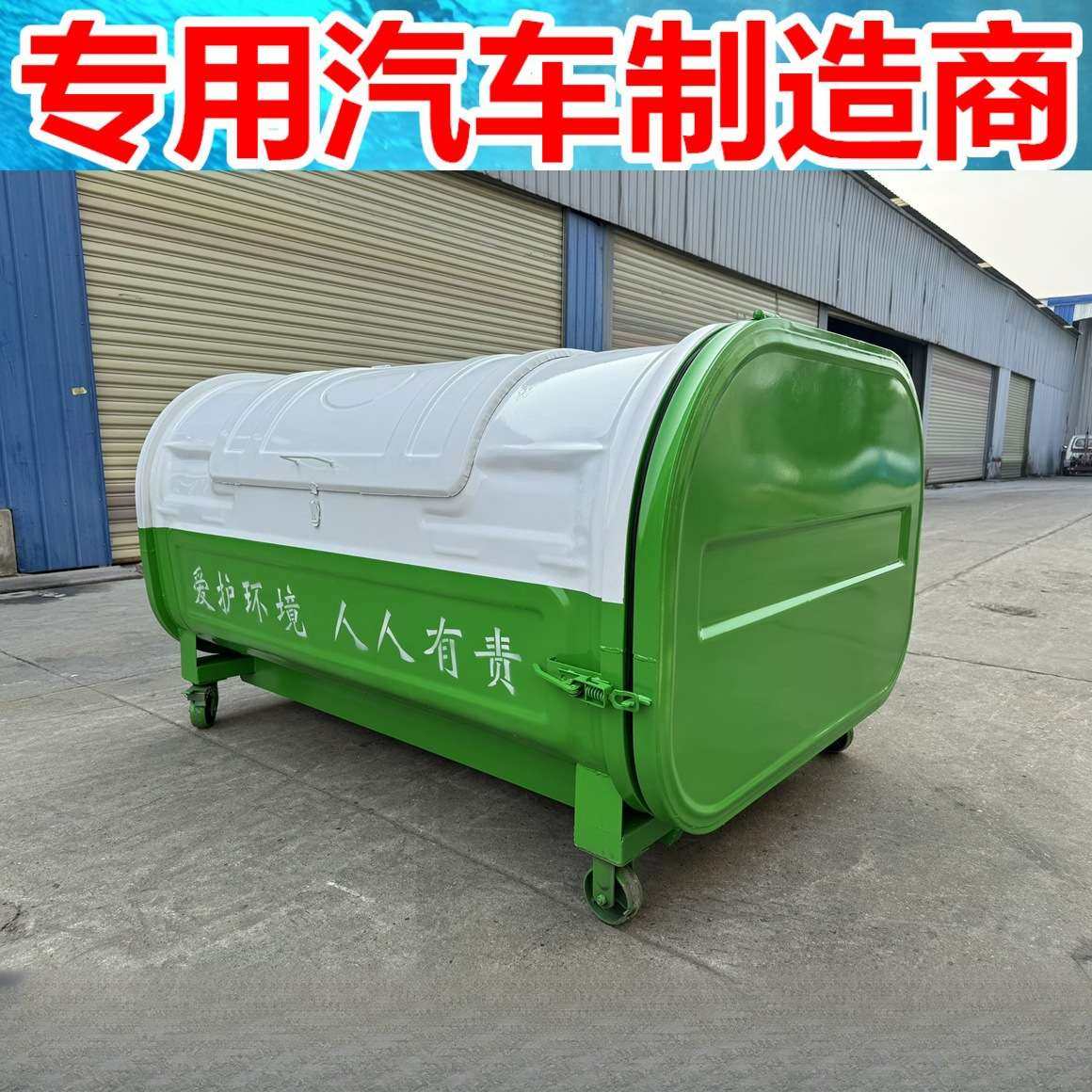 户外环卫大型垃圾箱 3立方勾臂式垃圾箱 小区大型收集箱 户外农村,淘宝优惠券,粉丝福利购,淘宝优惠卷