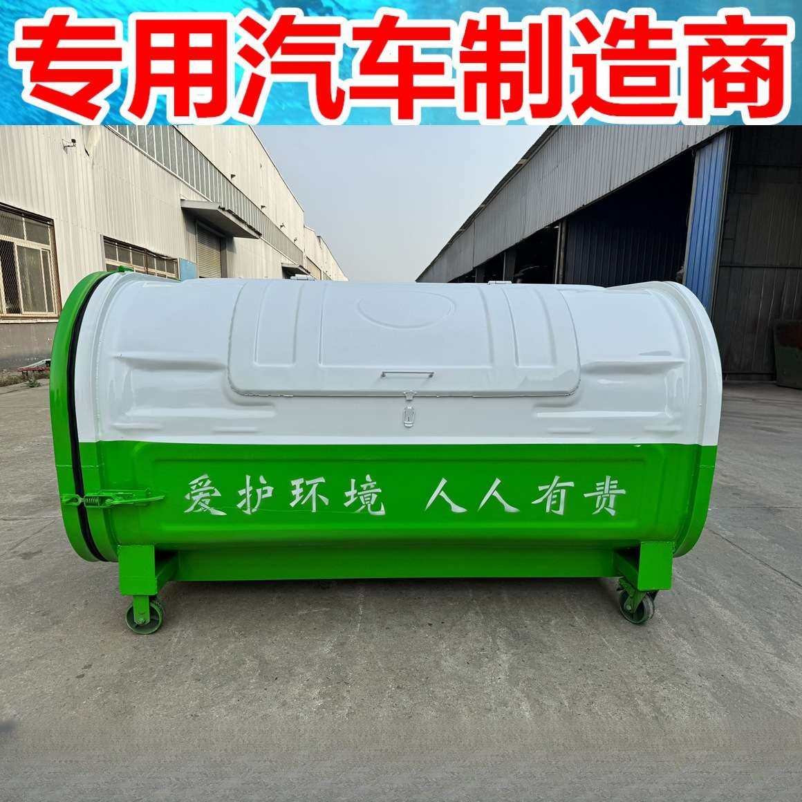 户外环卫大型垃圾箱 3立方勾臂式垃圾箱 小区大型收集箱 户外农村,淘宝优惠券,粉丝福利购,淘宝优惠卷