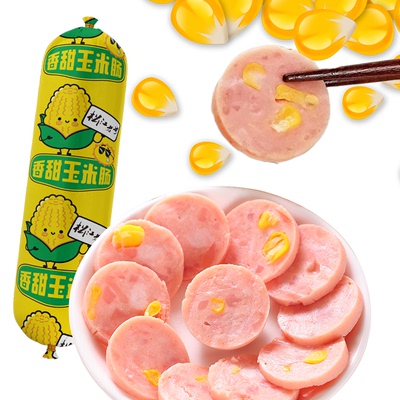 松江老号火腿肠香甜玉米肠香肠烤肠零食休闲品即食小吃大根整箱
