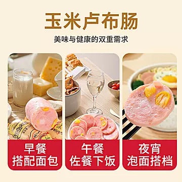 【10根】俄式风味玉米卢布肠[3元优惠券]-寻折猪