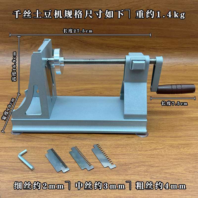铝合金多功能旋转刨丝机千丝土豆刨丝器萝卜切片手摇刨丝刨片,淘宝优惠券,粉丝福利购,淘宝优惠卷