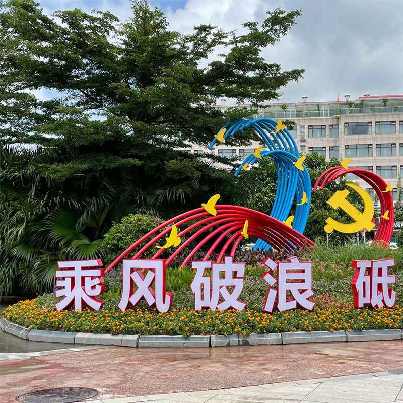 金属标识标牌文化创意景观不锈钢镀锌烤漆园林景区中式抽象雕塑,淘宝优惠券,粉丝福利购,淘宝优惠卷