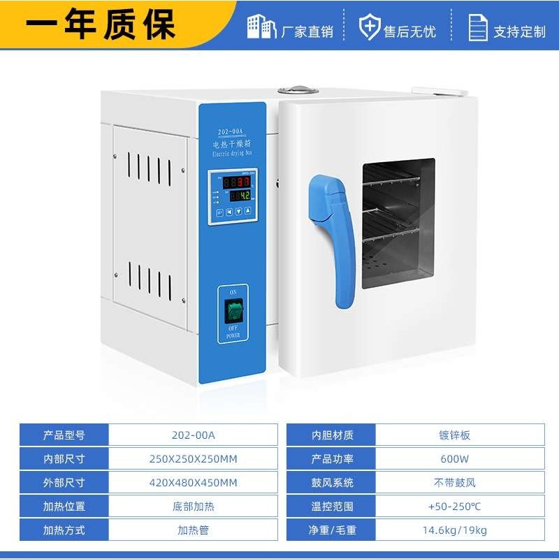电热恒温鼓风干燥箱实验室试验高温小型烤箱烘箱工业烘干机老化箱,淘宝优惠券,粉丝福利购,淘宝优惠卷