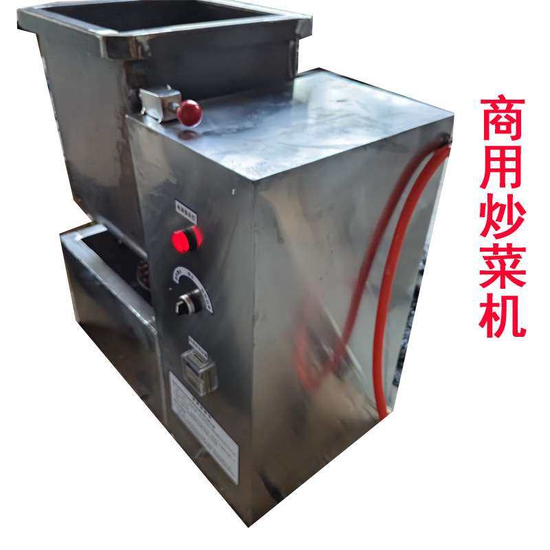 炒菜机商用自动电动炒饭机炒粉机炒料机炒干货炒板栗炒酱熬酱机,淘宝优惠券,粉丝福利购,淘宝优惠卷