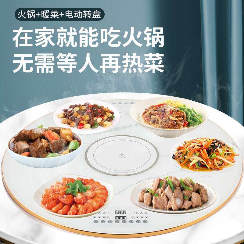 热饭菜保温板暖菜板加热桌面转盘电热饭菜一体加热垫电磁炉电陶炉,淘宝优惠券,粉丝福利购,淘宝优惠卷