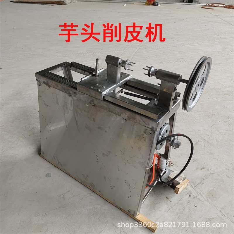 芋头菠萝圆南瓜削皮神器去皮机削皮机家用商用芋头削皮机,淘宝优惠券,粉丝福利购,淘宝优惠卷
