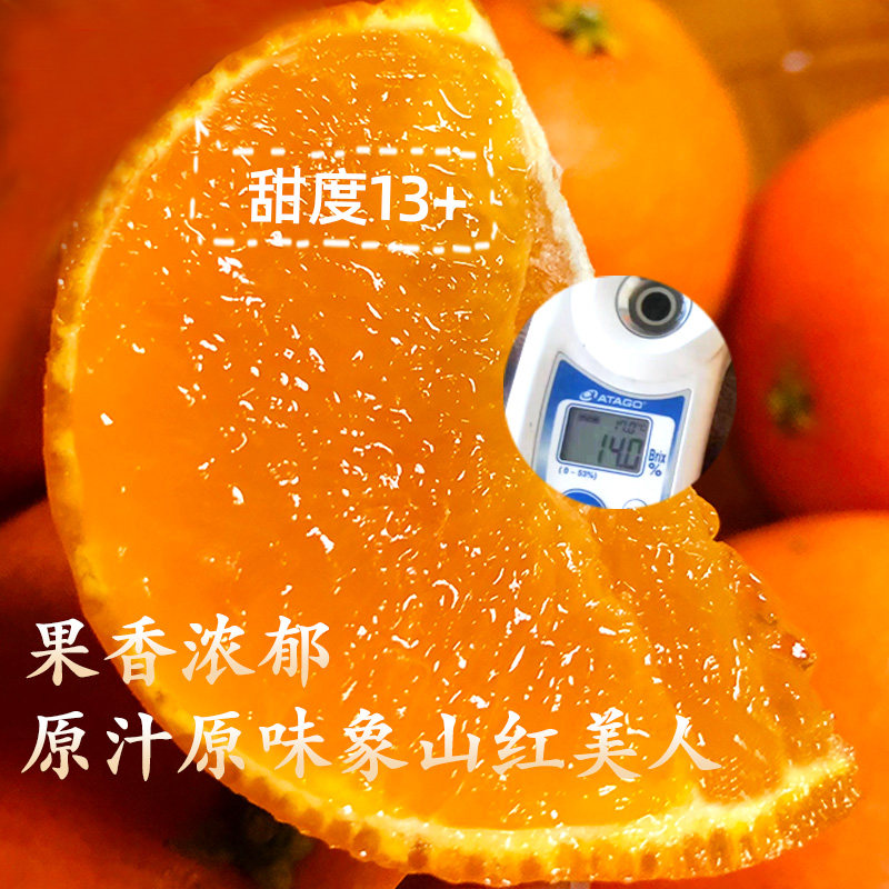 正宗象山红美人柑橘新鲜水果桔子爱媛28号果冻橙子礼盒装顺丰包邮,淘宝优惠券,粉丝福利购,淘宝优惠卷