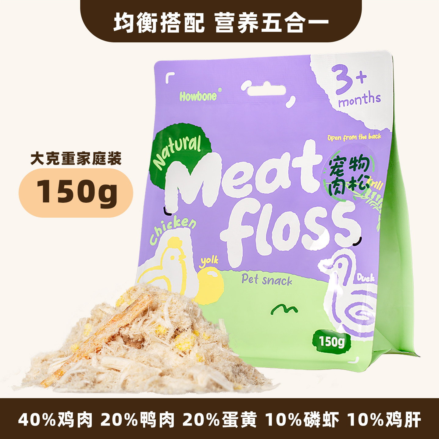 毫棒猫零食冻干肉松鸭肉蛋黄磷虾猫肉松狗肉松主粮伴侣猫粮拌饭,淘宝优惠券,粉丝福利购,淘宝优惠卷