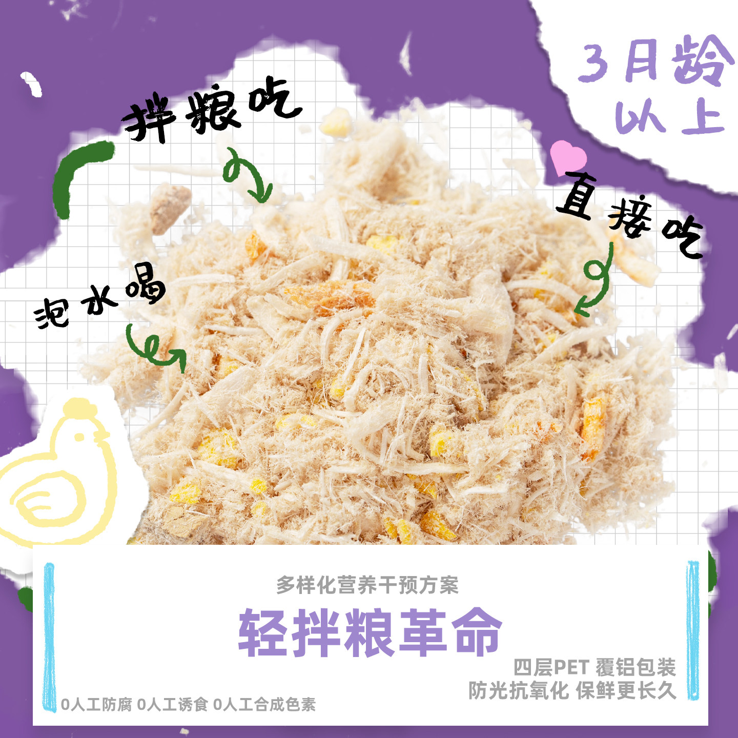 毫棒猫零食冻干肉松鸭肉蛋黄磷虾猫肉松狗肉松主粮伴侣猫粮拌饭,淘宝优惠券,粉丝福利购,淘宝优惠卷