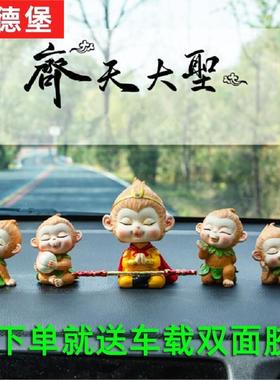 现货速发齐天大圣摆件车载汽车内车饰可爱小猴子摆件蛋糕装饰品树