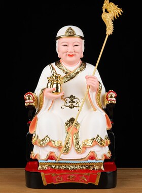 速发白老太太神爷白家太爷太白家用供奉奶爷像白奶奶像体真身树脂