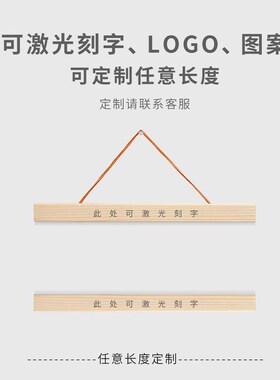 速发画夹儿童片纳实木磁铁挂海报挂裱磁吸照收墙框磁性挂布挂轴杆