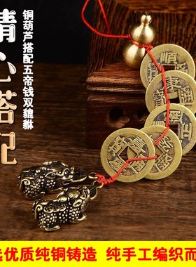 速发五钱葫貅挂件扣纯铜随身花带梅携貔芦铜钱手机链挂饰