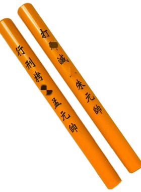 速发道士用号打家法器 拷杖道棒天蓬尺 传度授箓道蘸 大品实木