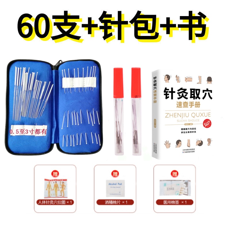 针灸专用针一次性针灸包银针中医纯银火针全套便携式微针三棱滚针