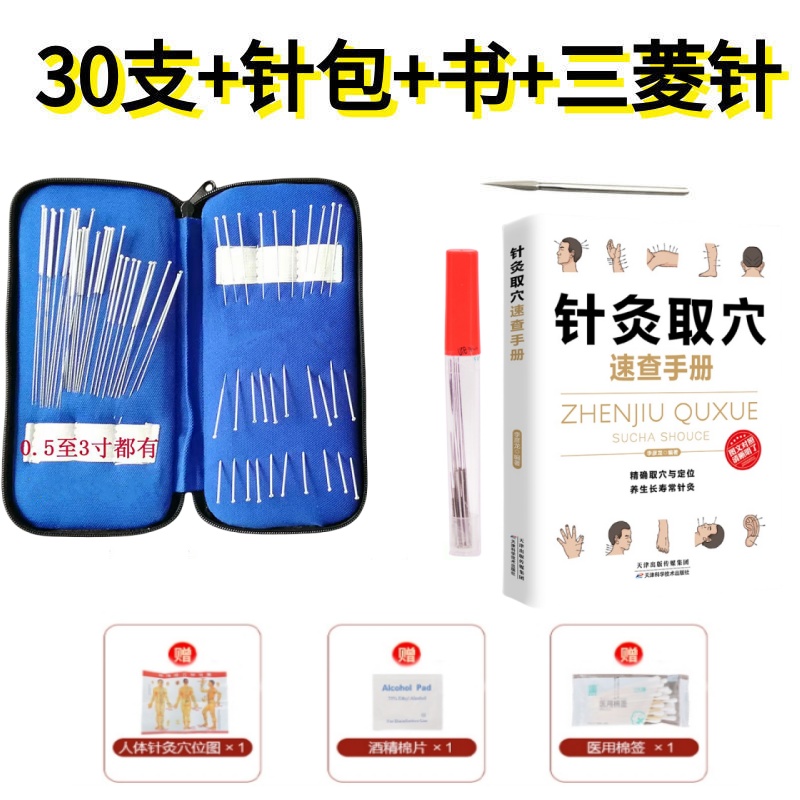 针灸专用针一次性针灸包银针中医纯银火针全套便携式微针三棱滚针