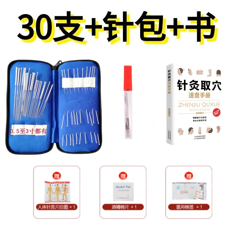 针灸专用针一次性针灸包银针中医纯银火针全套便携式微针三棱滚针