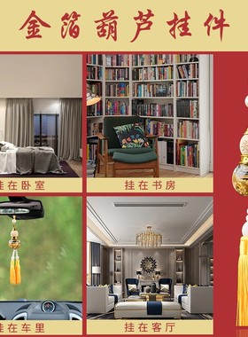 速发安车挂件金箔葫芦挂饰平车挂出入品汽高档车内用品挂坠摆件