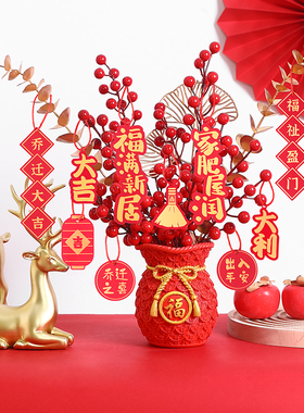 速发喜财果福桶摆之家居客厅布置酒柜电视柜餐桌装饰乔迁件发新居