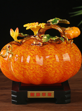 速发南瓜琉璃电彩客意摆件玉视柜创厅酒柜装饰品乔迁新居开业礼品