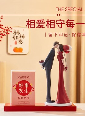 速发结婚礼物相饰情侣摆件送新客闺蜜订婚新婚人厅玄关装框品婚房