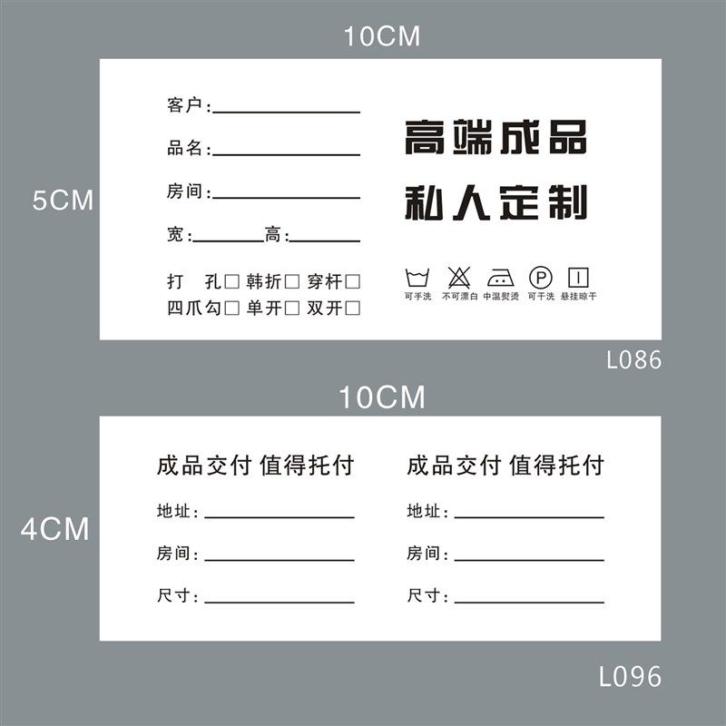速发窗帘水洗软 洗唛 布艺水洗标纺家 软装标包 高端布标签,淘宝优惠券,粉丝福利购,淘宝优惠卷