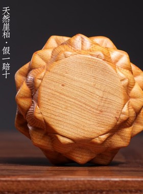 速发崖柏木底木稳体雕刻精美莲花底座通用花瓣沉一古朴典雅实座