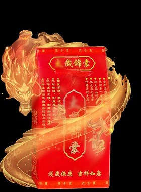 速发锦024年龙年泰岁2囊属龙兔牛戴狗本命年李大将军十二生肖佩羊