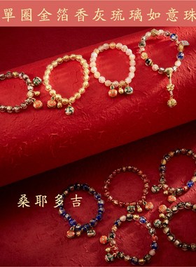 北京流通处金箔香灰琉璃如意提珠54颗手串手链男女款佛珠念珠