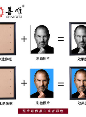 好货定制照片制作洗老人相框遗像遗照框实木12寸16寸A4供奉架挂墙