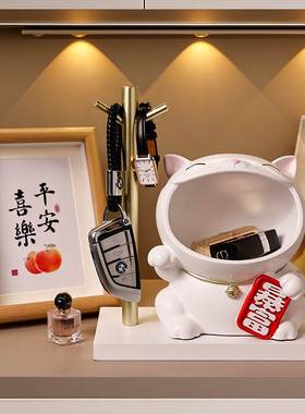 北欧简约玄关招财猫钥匙收纳摆件家居桌面装饰品酒柜电视柜礼物