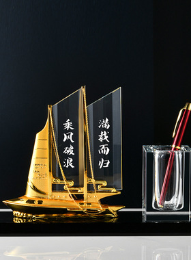 水晶创意商务办公用品桌面收纳组合帆船笔筒摆件