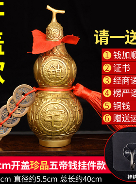 新品开盖铜葫芦摆件纯铜挂v件空心八卦大小号饰品五帝钱玄关门对